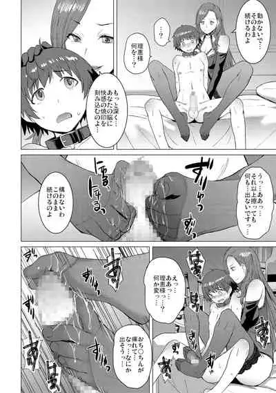 [Bakunyu Fullnerson (Kokuryuugan)] Tsugunai ~Kanzenban~ [Digital]