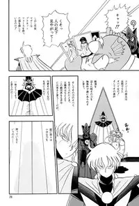 [QUESTION？ (Kumakito Shikazu)] Otohime Miya Vol.8 (Bishoujo Senshi Sailor Moon)