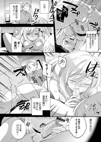 COMIC Grape Vol. 61