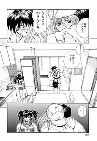 [OKAWARI] Tido Keikaku Mimi