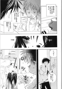 [Kamidera Chizu] Tenohira ni Onnanoko