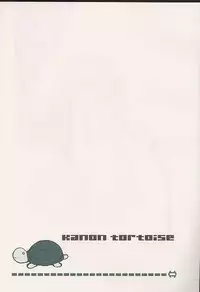 (Sayuket) [PINK no CHAO! (Shikage Nagi)] kanon tortoise (Kanon)