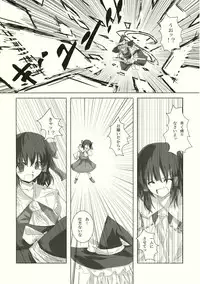 (C71) [231179=ROCK (Rikudo Inuhiko)] Gensou Kitan III (Touhou Project)