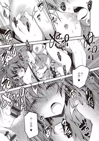 Kimi to H | 跟你做色色的事