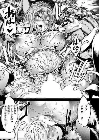 COMIC Unreal 2022-10 Vol.99