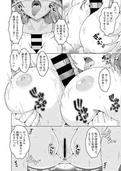 COMIC HOTMiLK Koime Vol. 26