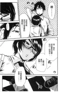 [Chiyou Yoyuchi] Gakuen Seishori Katsudou [Chinese]