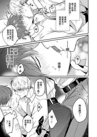 Ryman LoveHo Danshikai | 上班族爱情旅馆男子会 1 + Eros媚药篇 + 2.1+2.2