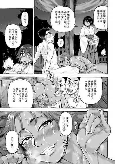 Kanojo ga Hadaka o Miseru Toki - When she shows naked