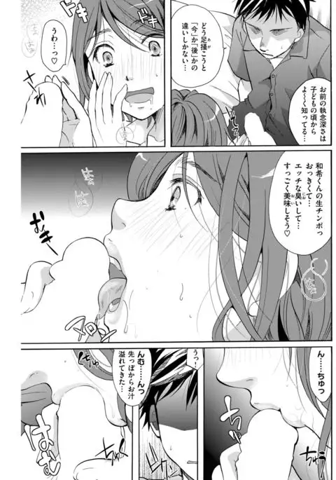 COMIC Kairakuten 2017-09