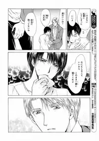 MAGAZINE BE×BOY 2016-11 [Digital]