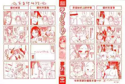 “Terpsichore!” | 女神們的淫舞!