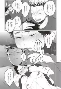 (Hey Hey Hey! Fukurou Daishuugou!! 2) [Shirokuro (Tomonori)] TKB!! (Haikyuu!!)