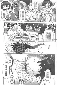 [Drill Jill] Spermaniax | 白濁淫汁狂熱愛好 [Chinese]