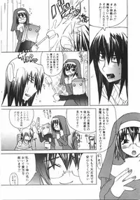 [Mutsuki Nozomi] Gantai Tenshi