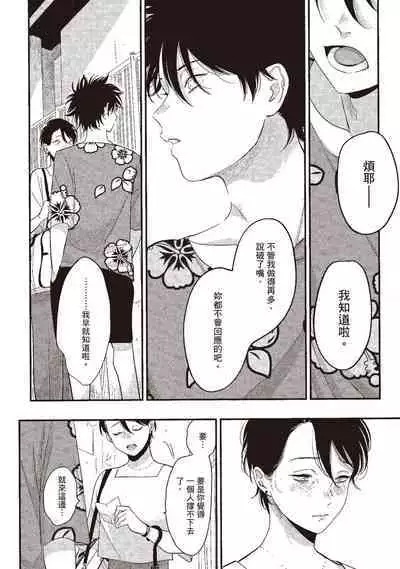 Yatamomo 3 | 八田百田 3