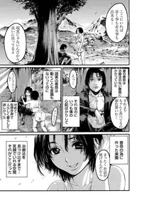 [Okayusan] Rinne Tensei ~Wasurerarenai Hadazawari [Digital]