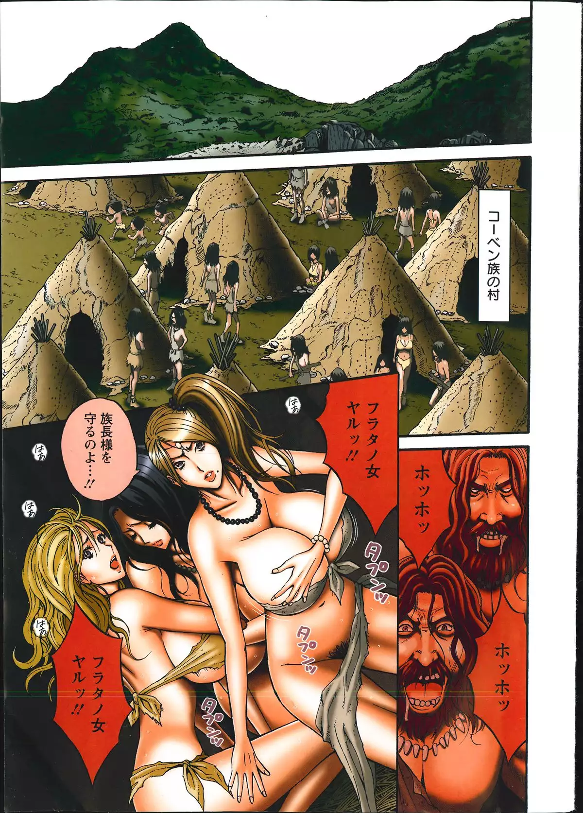 Kigenzen 10000 Nen no Ota Ch. 1-25