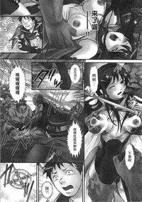 [Sebata Jun] Zetsurin! Kinoko Oyaji ~Owaranai Kyousei Iki Jigoku~ [Chinese]