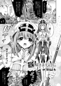 COMIC Unreal 2011-08 Tokubetsu Furoku