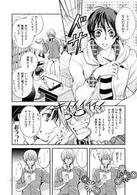 [CHERRY MOON (K-Zima)] Ashita wa Docchi da! ? (Bakuman) [Digital]