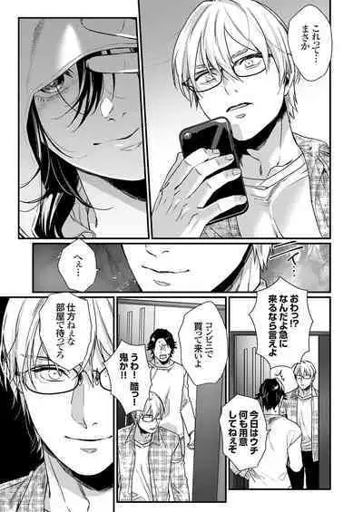 COMIC Grape Vol. 118