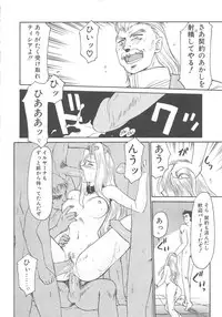 [Taira Hajime] Bad Moon...