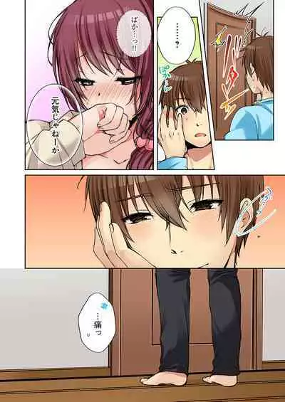 [Kouno Aya] Aneki (Deisuichuu) to... H Shichaimashita.