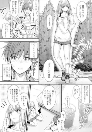 Yatte... Ugoite! Dashite