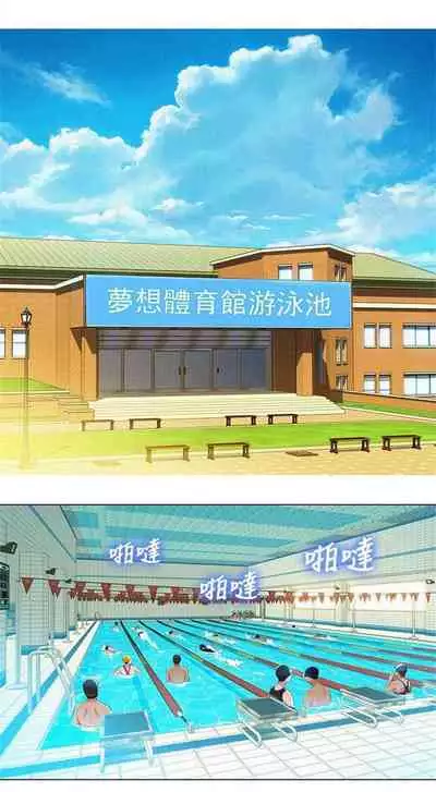 What do you Take me For? Ch.54/?