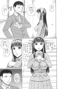 [Dakouin Saburou] 2 Nen F Gumi Zenin Seikou