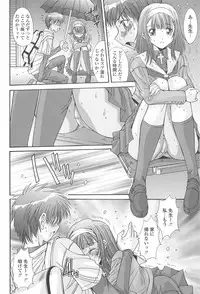 [Yuuki] Naka de Dasasete A-Ge-Ru