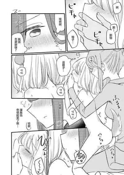 (COMITIA131) [DOYONDO. (Taiyaki)] Kimi no Kimochi [Chinese] [沒有漢化]