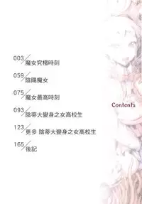 [Bonnari] Futa Majo Ecstasy [Chinese]