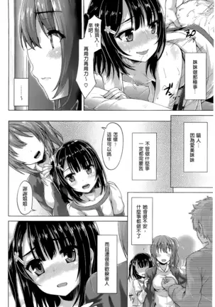 Junai Medley - Drops of Love