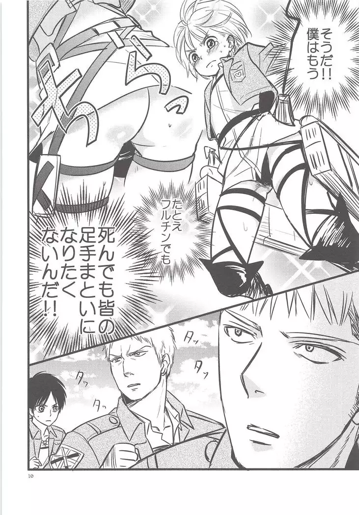 Chingeki no Archin - attack to Archin