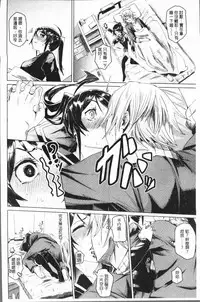 [fu-ta] Binkan sweet [Chinese]