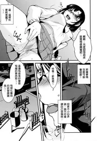 [Amano Kazumi] Shikyuu Yuugi ~Oku made Yogosareru Mesu-tachi~ [Chinese]