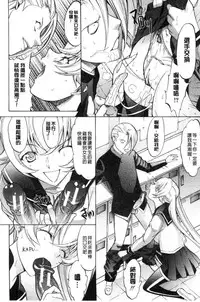 [Kino Hitoshi] Shinjin Jokyoushi Shinjou Yuuko (Jou) [Chinese]