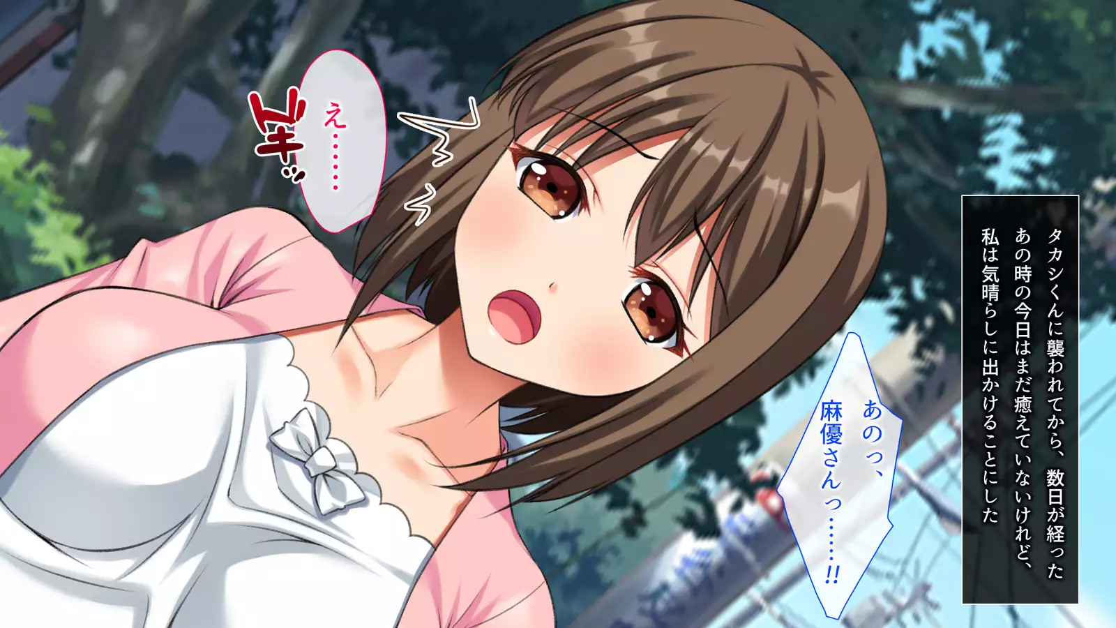 Otto wa Shiranai. Gitei to Watashi no Fushidara na Kankei o