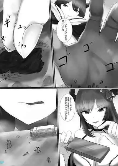 Kyodai Seishoujuu Goudou