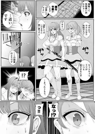 Chinpo ni Kiseisare Kintama ni Jinkaku o Utsusareta Mahōshōjo