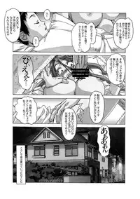 [Otonano Gu-wa (Yamada Tarou (Kamei))] AKANE Soushuuhen [Digital]