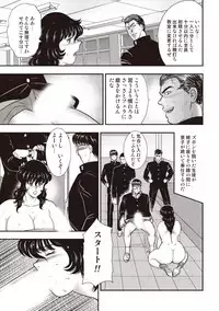 [Minor Boy] Dorei Onna Kyoushi Keiko 5 [Digital]