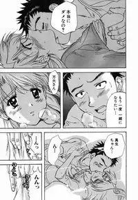 [Nagano Akane] Minna no Ofuro 2