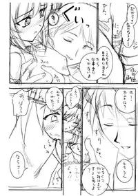 [ARCHIVES (Hechi)] "Puchi Muni" (Kari) Shitagakibon Zenpen