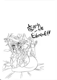 [Anarchy Gangsta (jude)] Marisa-chan Chounyuuka! (Touhou Project) [Digital]