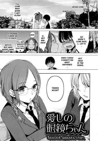 Mokkai Shiyo? | Wanna Do It Again? Ch. 2-7
