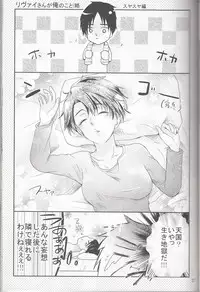 (SC62) [xxKE (Kannzaki Yuzu)] Hetare Wanko to Career Woman # 1