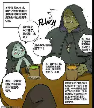 Kuro Majutsushi no Haiboku